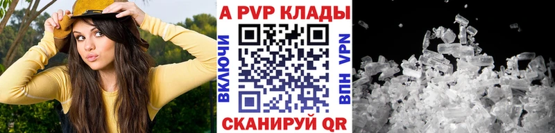 A PVP Crystall  где купить наркоту  Радужный 