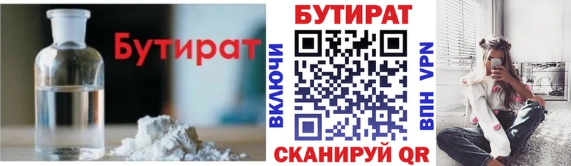 Бутират бутандиол  Радужный 