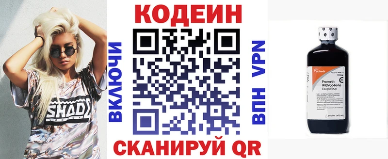 Кодеин Purple Drank  mega ССЫЛКА  Радужный 